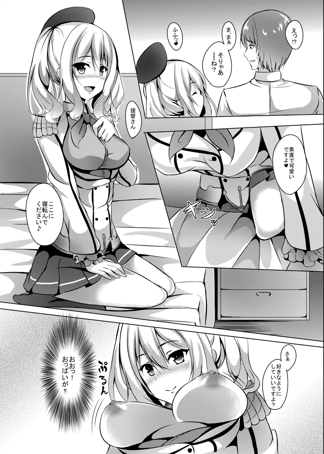 Nikenme wa Kashima - Strona 8