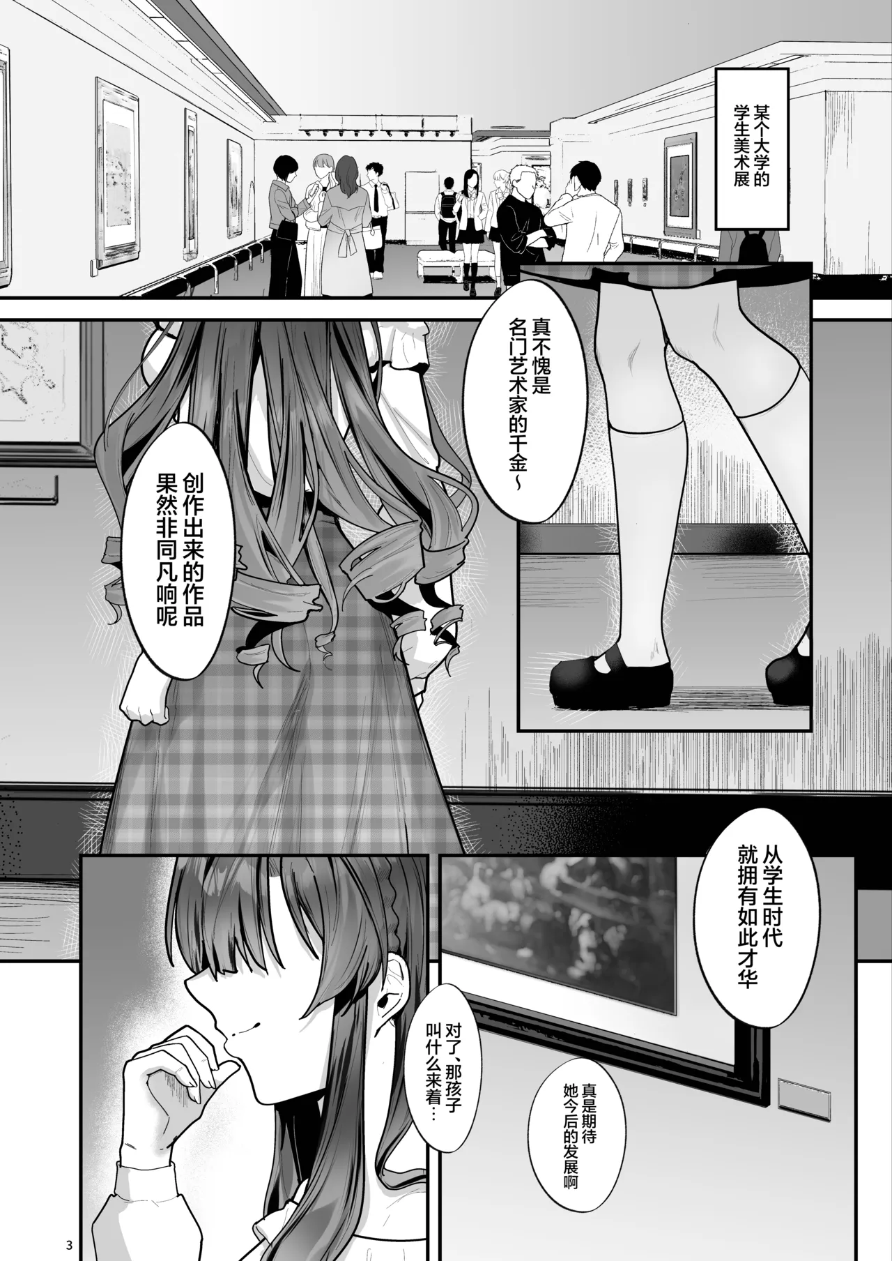 Ojou-sama, Choukyou Sareru Kairaku ni Oboreru | 大小姐沉溺于被调教的快感 - 页 4
