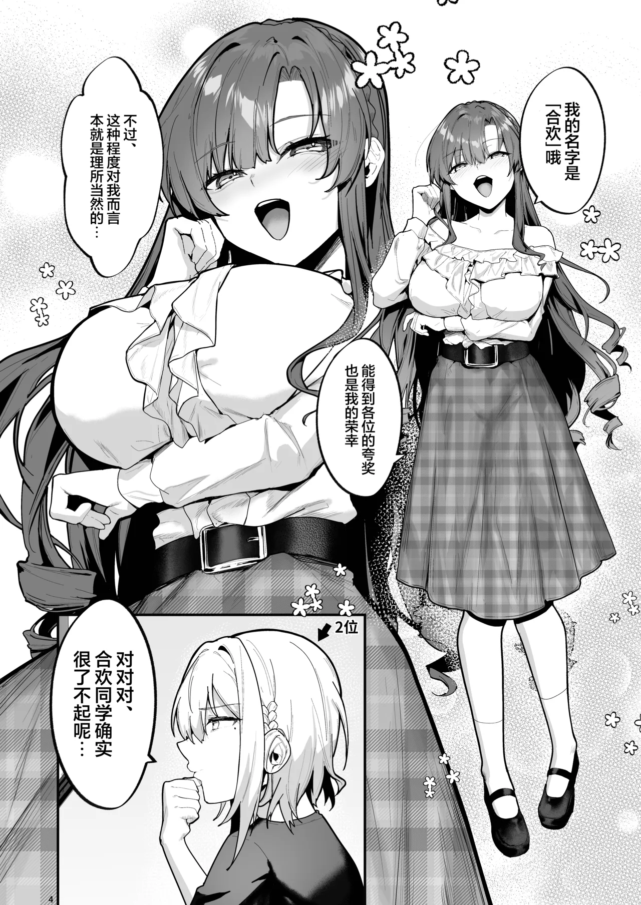 Ojou-sama, Choukyou Sareru Kairaku ni Oboreru | 大小姐沉溺于被调教的快感 - 页 5