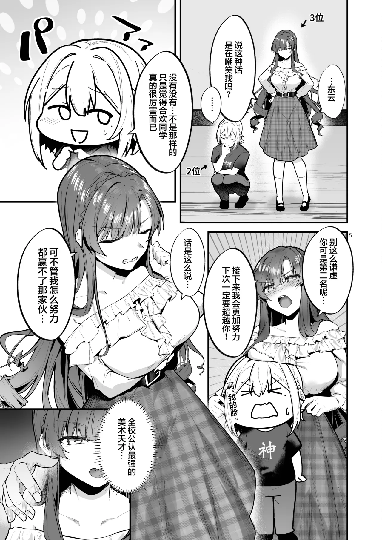 Ojou-sama, Choukyou Sareru Kairaku ni Oboreru | 大小姐沉溺于被调教的快感 - 页 6