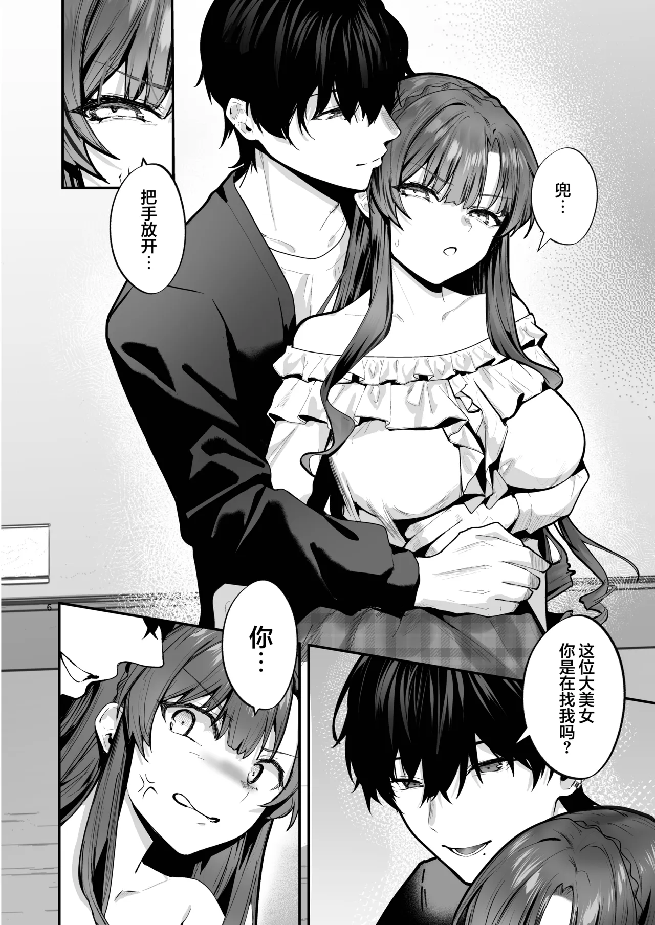 Ojou-sama, Choukyou Sareru Kairaku ni Oboreru | 大小姐沉溺于被调教的快感 - 页 7