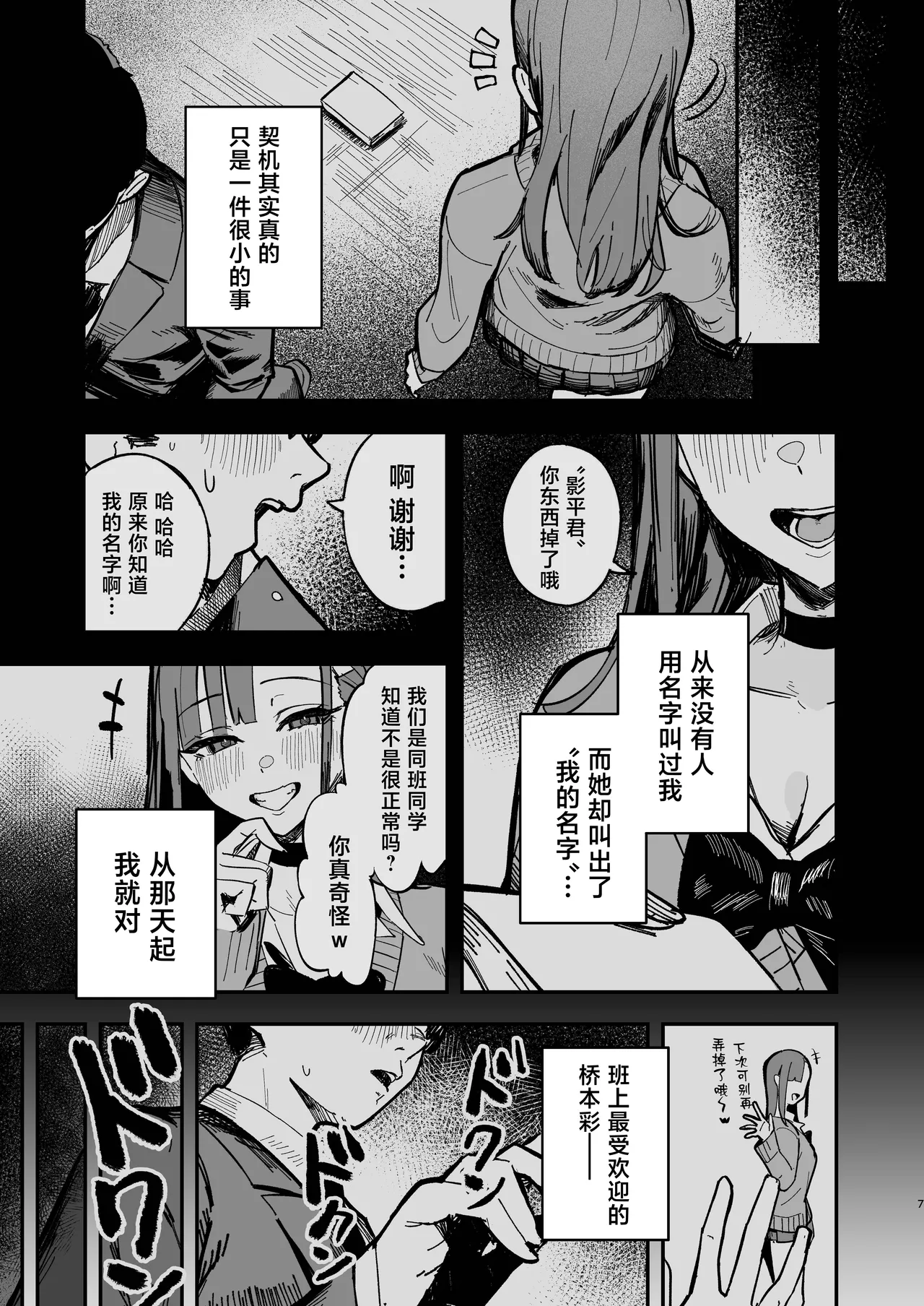 Shinjinsei ~Rikujoubu Joshi Hen~ - পৃষ্ঠা 6