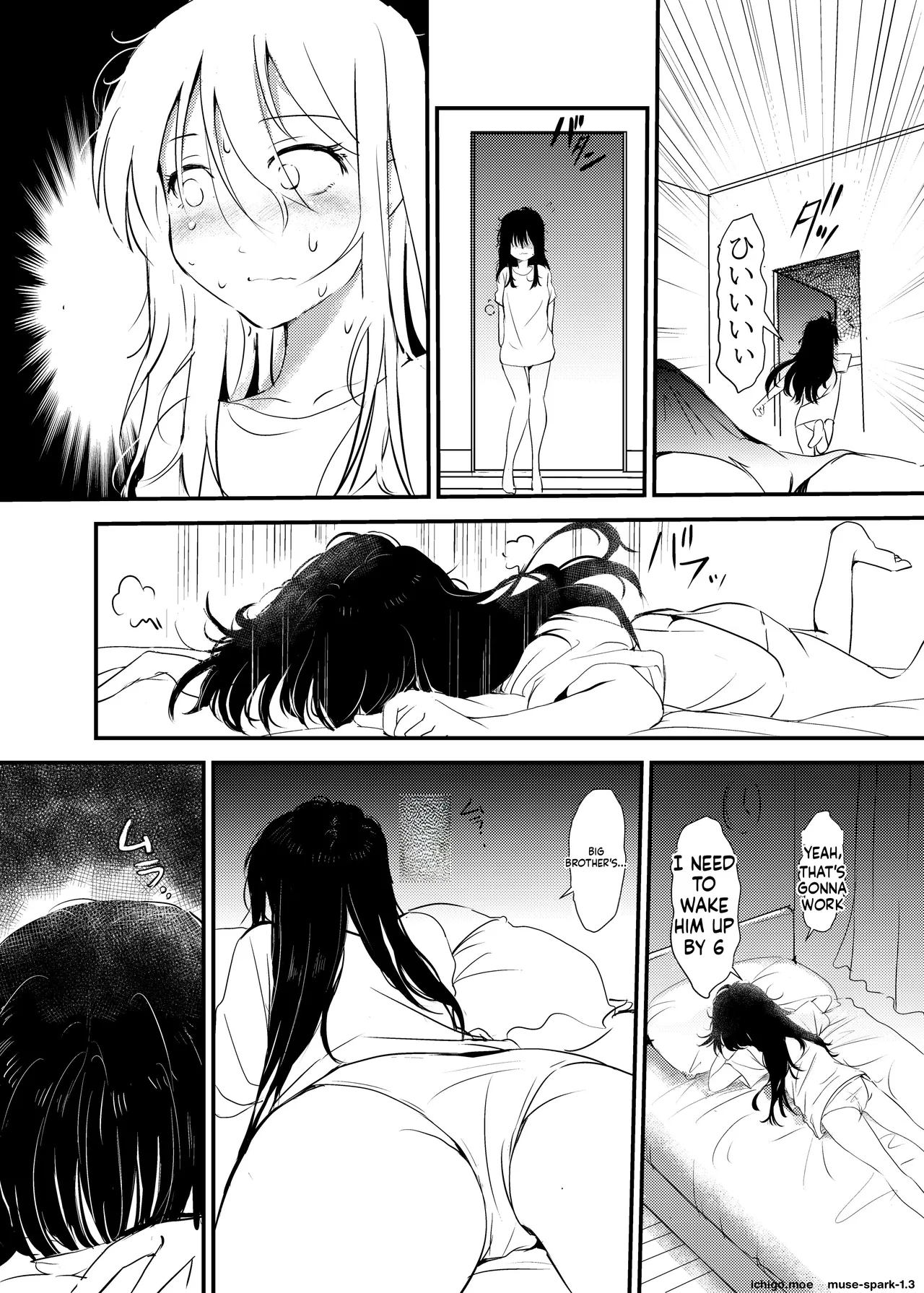 Maiasa Imouto ga Onii-chan o Okosu dake no Ohanashi - 页 5