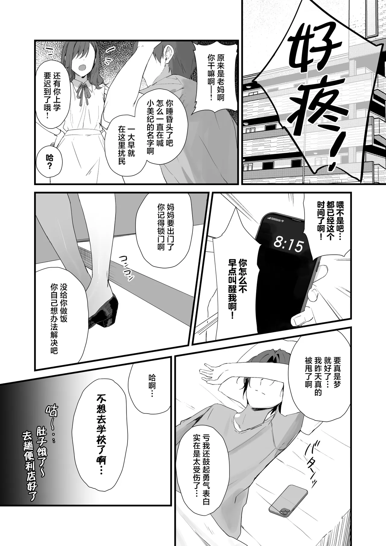 Sodachizakari ni Gal no Oyakodon | 正值发育期的辣妹的母女盖饭 - পৃষ্ঠা 6