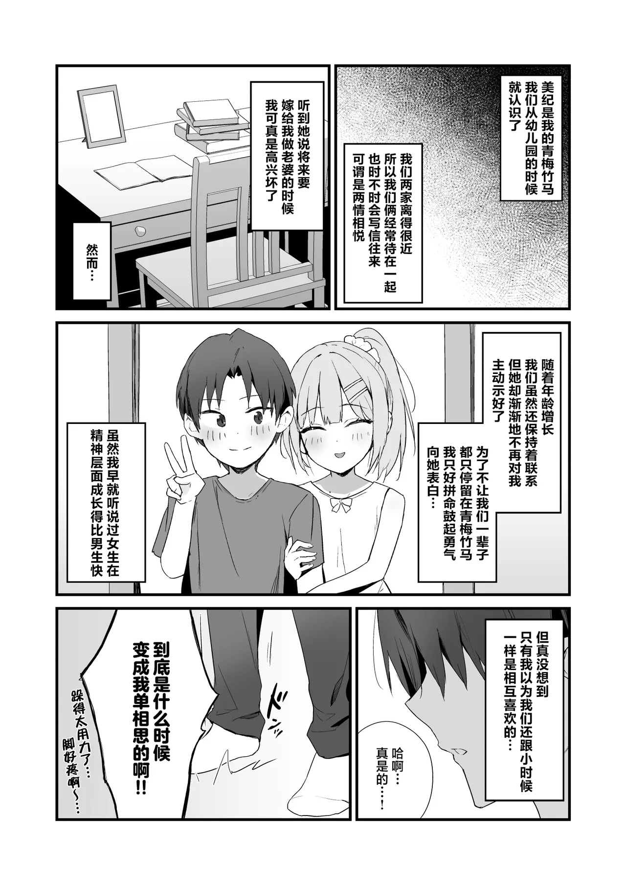 Sodachizakari ni Gal no Oyakodon | 正值发育期的辣妹的母女盖饭 - পৃষ্ঠা 7