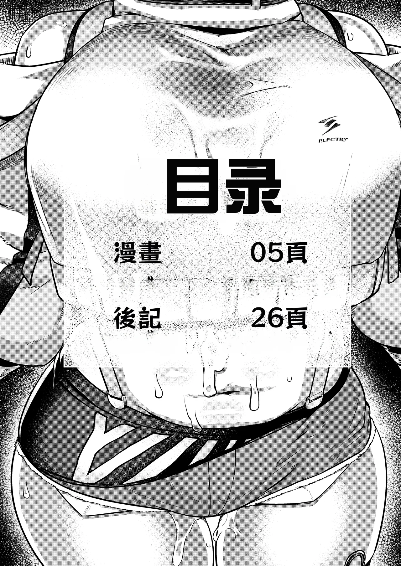 Elegg no Hip | 優雅之臀 - Página 4