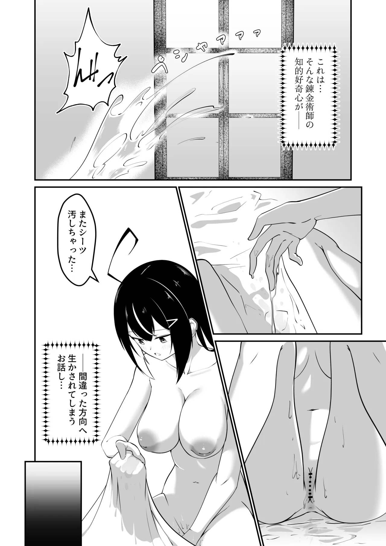 Honya no Zaiko Shobun de Shiranai Sekai o Shirimashita - Page 3