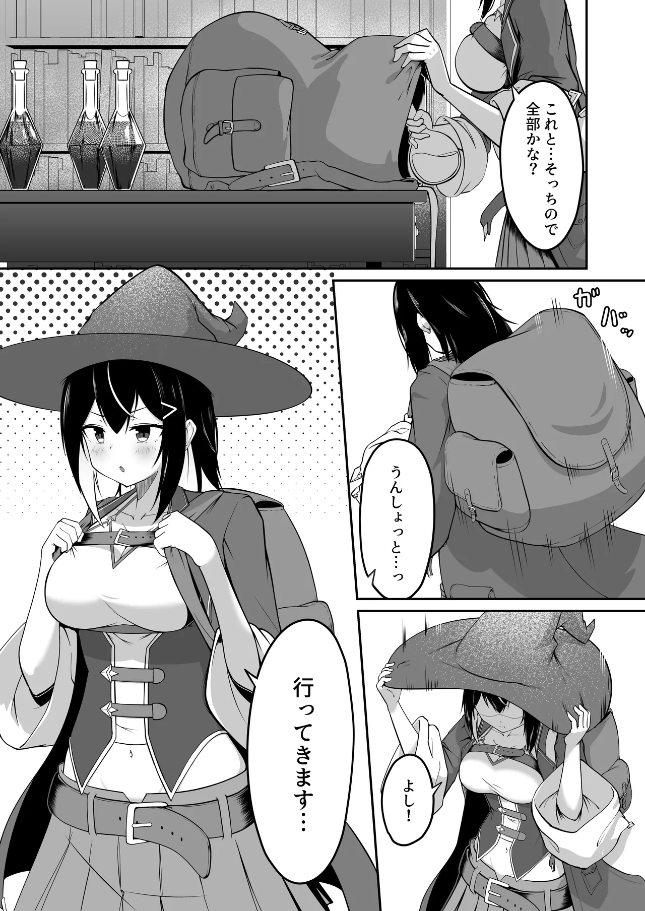 Honya no Zaiko Shobun de Shiranai Sekai o Shirimashita - Page 4