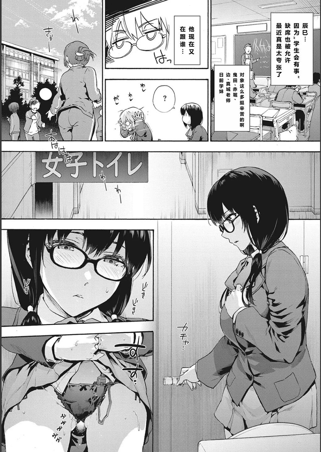 ハーレム・カルト side CULT（10）    【XY个人翻译】 - Pagina 6