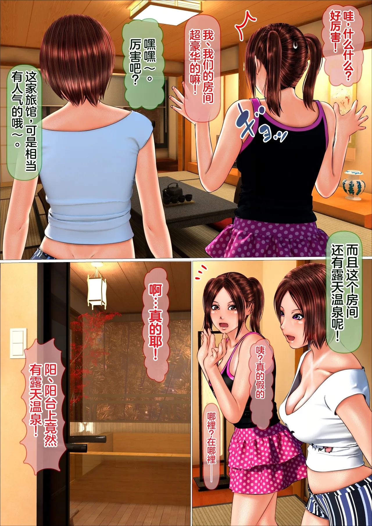Gal na Imouto to Onsen Ryokan ni Tomattara Shojo Soushitsu Saseru Koto ni Natta Hanashi - Seite 4