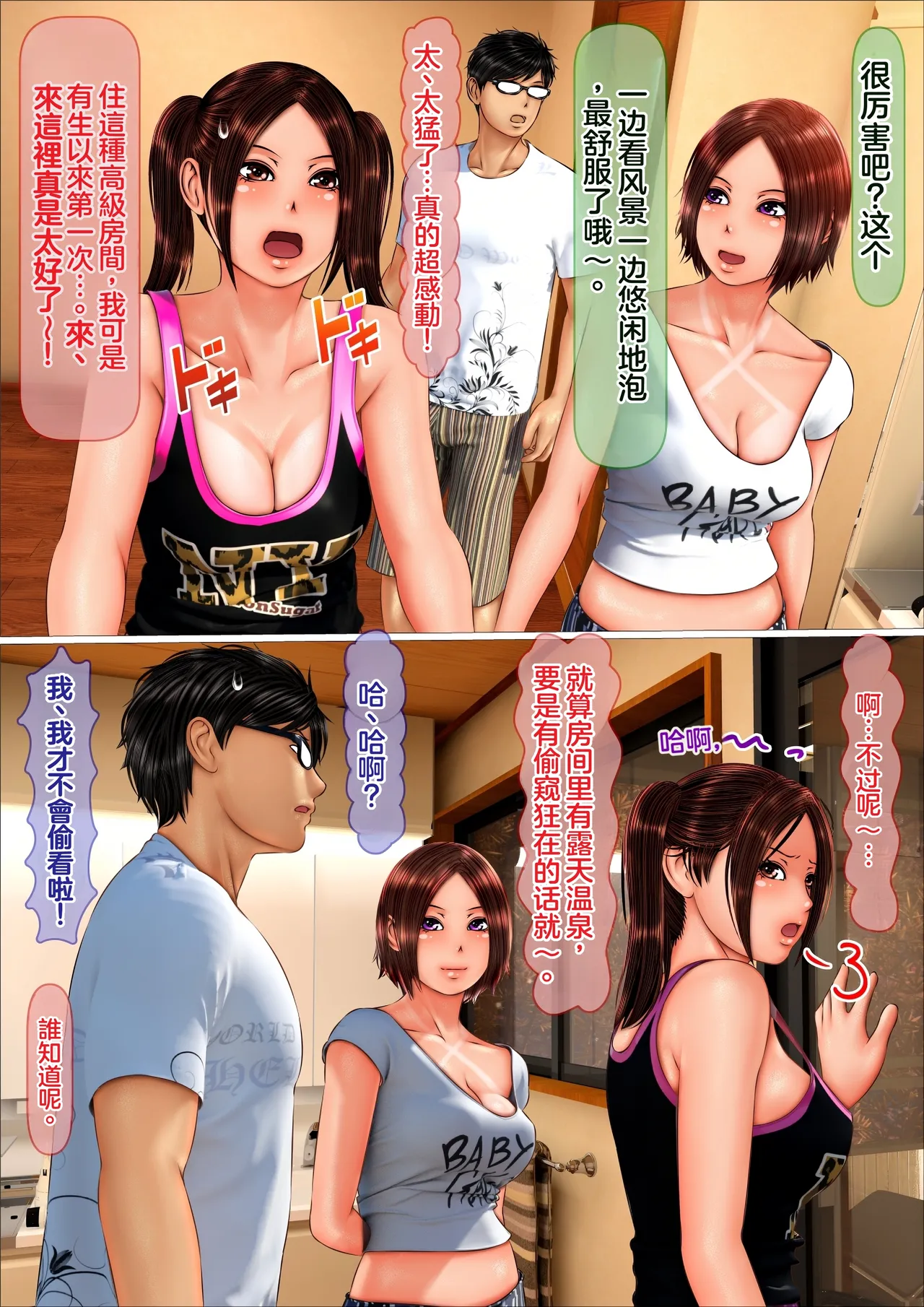 Gal na Imouto to Onsen Ryokan ni Tomattara Shojo Soushitsu Saseru Koto ni Natta Hanashi - Seite 5