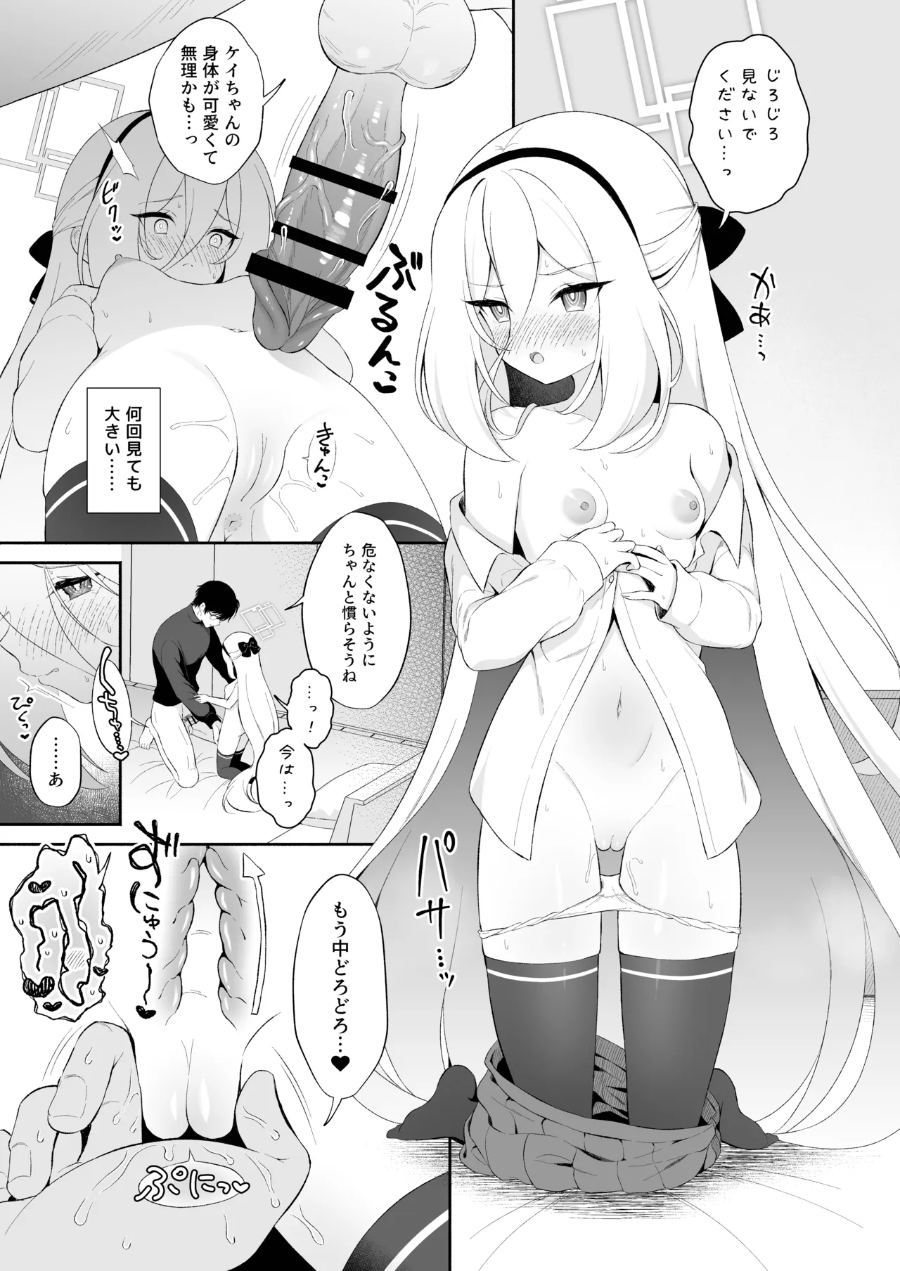 Kei-chan ni Onnanoko no Karada o Oshiete Ageru Ohanashi - Pagina 6