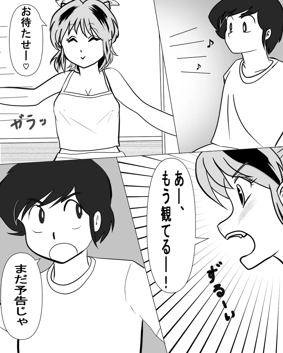 生存報告 - Strona 1