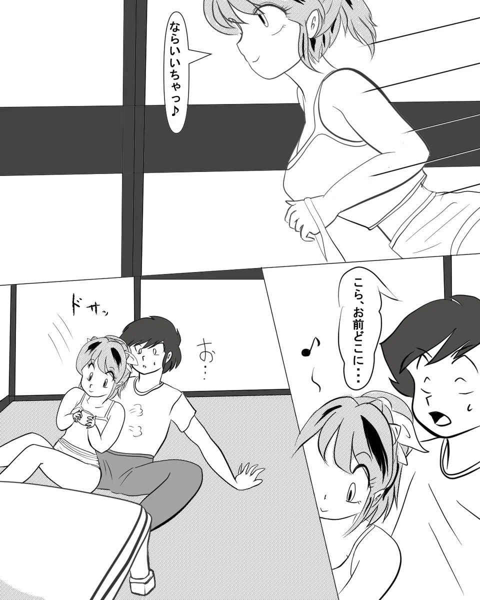 生存報告 - Strona 2