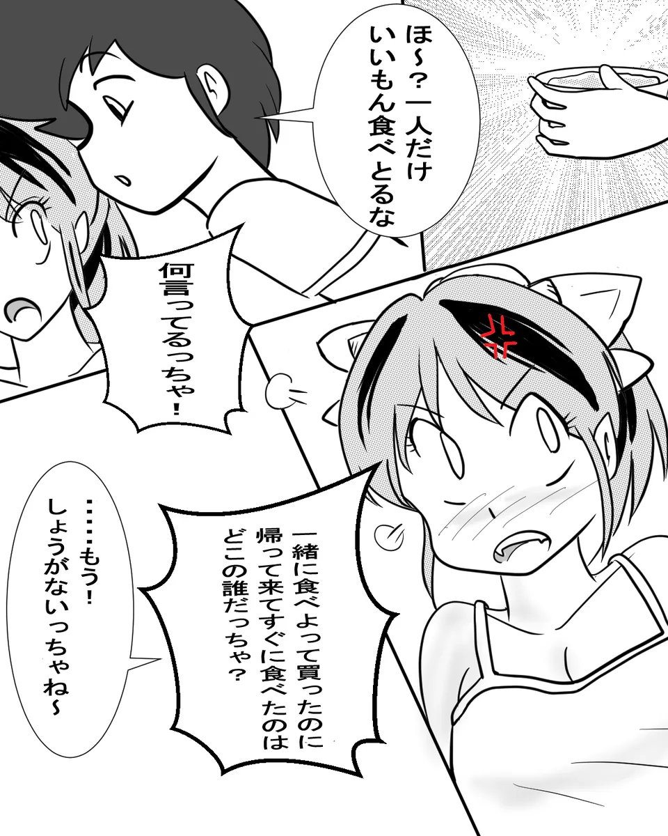 生存報告 - Strona 4