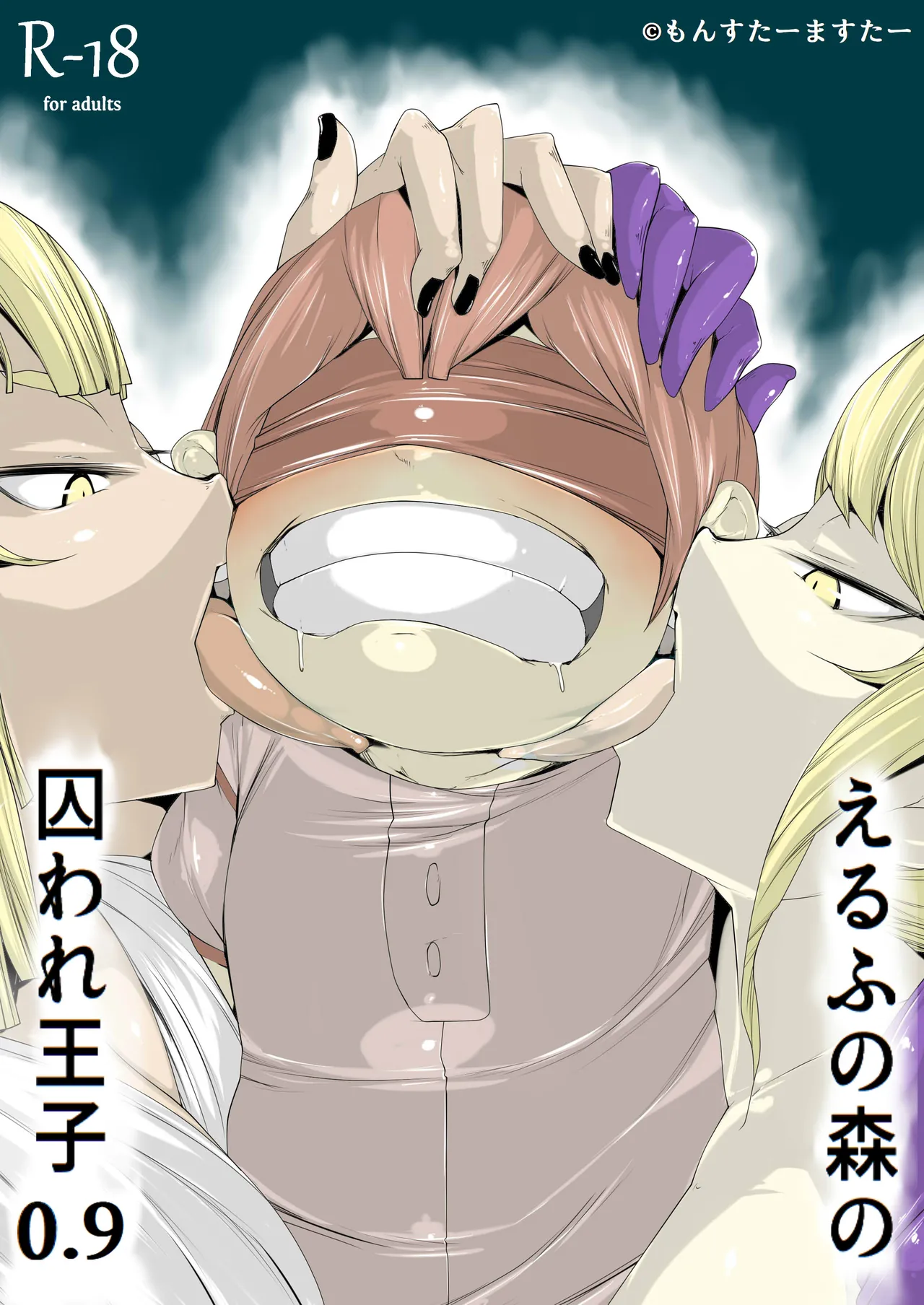 Elf no Mori no Toraware Ouji 0.9 - Page 2