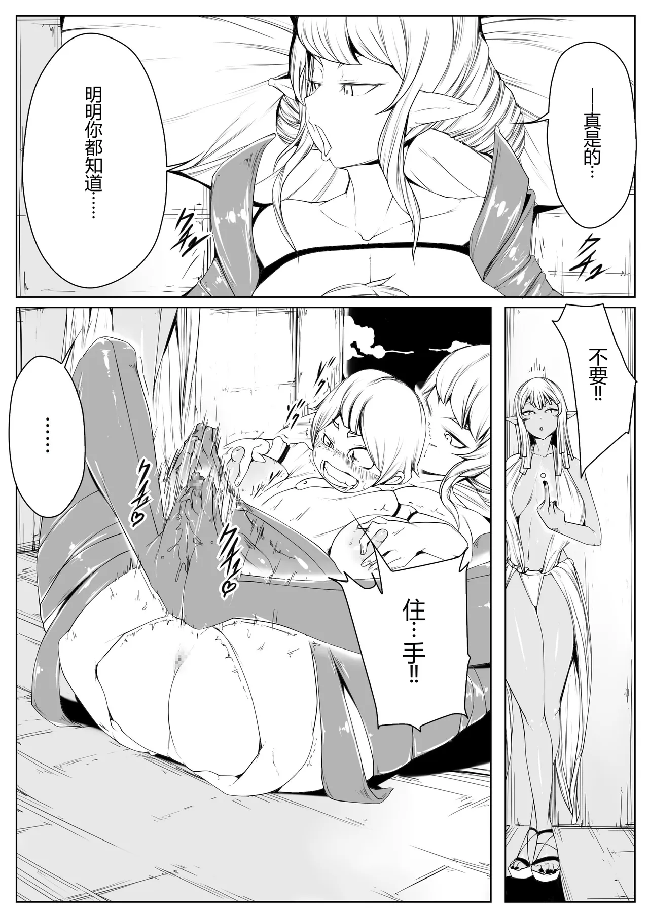 Elf no Mori no Toraware Ouji 0.9 - Page 5
