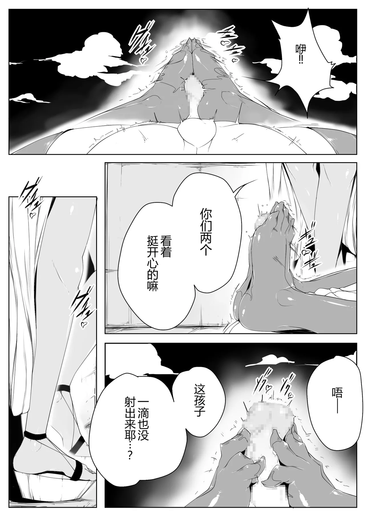 Elf no Mori no Toraware Ouji 0.9 - Page 6
