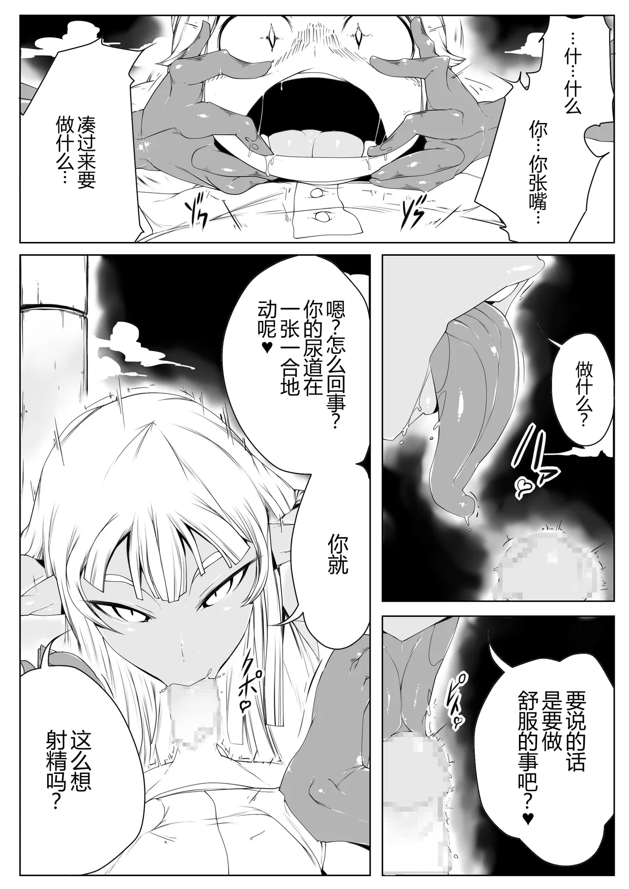 Elf no Mori no Toraware Ouji 0.9 - Page 8