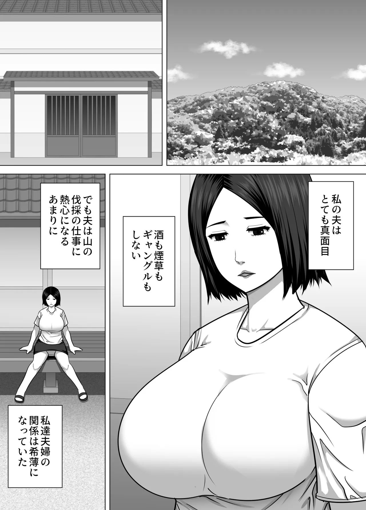 Inaka de Seiyoku o Moteamasu Hitozuma ga Tokai kara Yatte kita Moto Host no Charao no Toriko ni Natte shimau Hanashi - صفحة 2