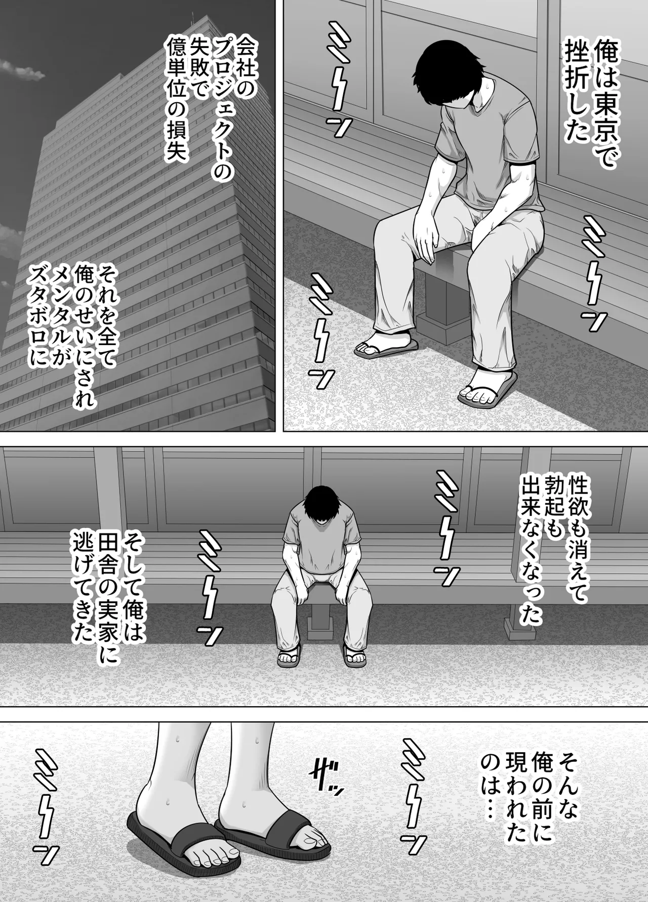 Juu-nen-buri ni Atta Oba-san ga Dosukebe Houman Body ni Natte ita node Hame Taoshita Hanashi - صفحة 2