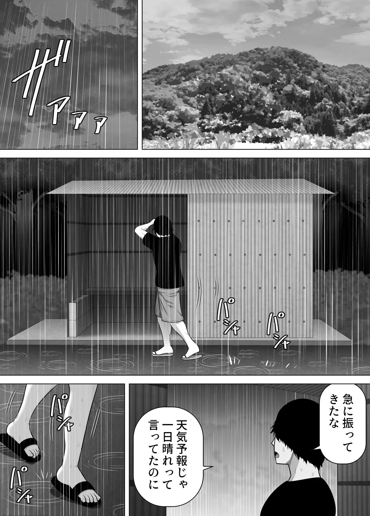 Sodate no Oya no Mitsuko-san to Juu-nen-buri ni Inaka de Saikai Shite Sugu ni Sex Shita Hanashi - Pagina 2