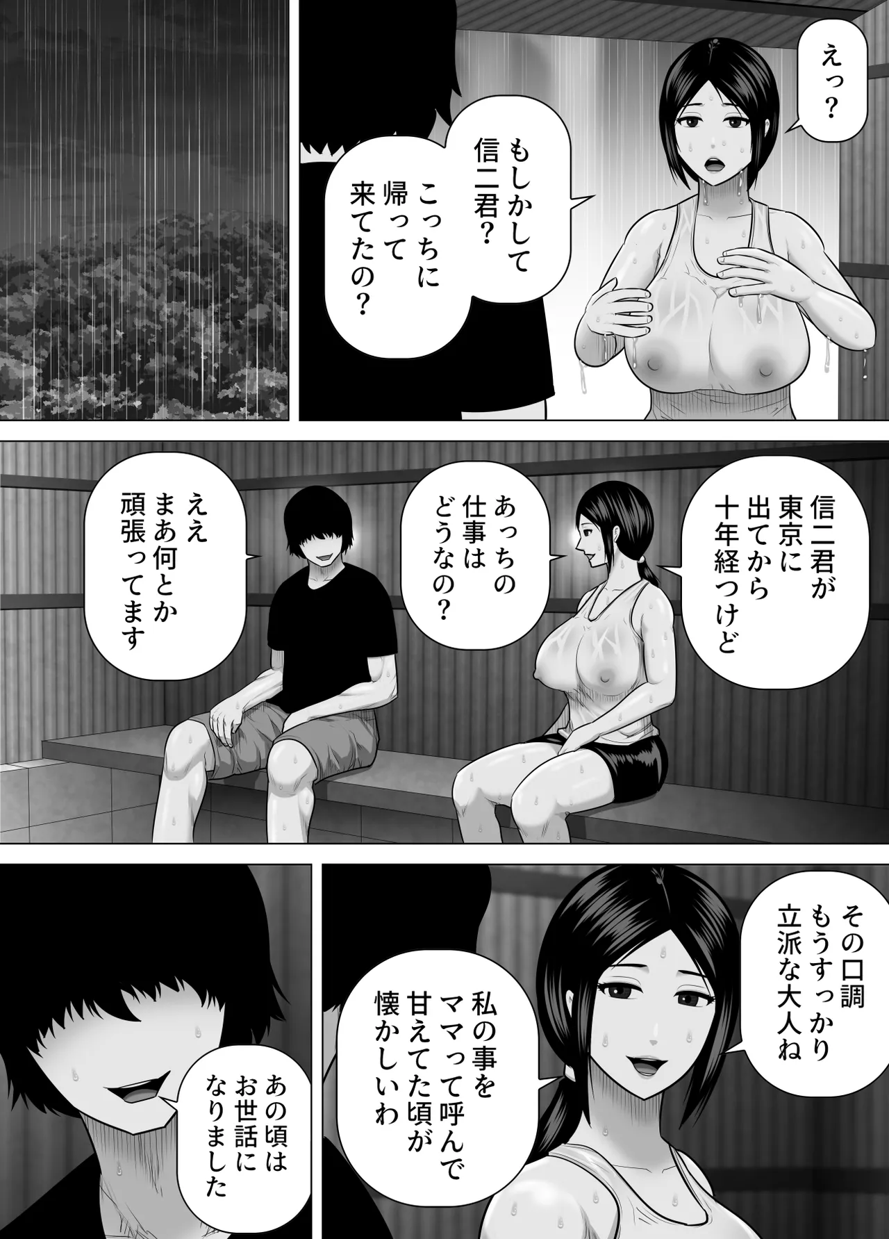 Sodate no Oya no Mitsuko-san to Juu-nen-buri ni Inaka de Saikai Shite Sugu ni Sex Shita Hanashi - Pagina 4