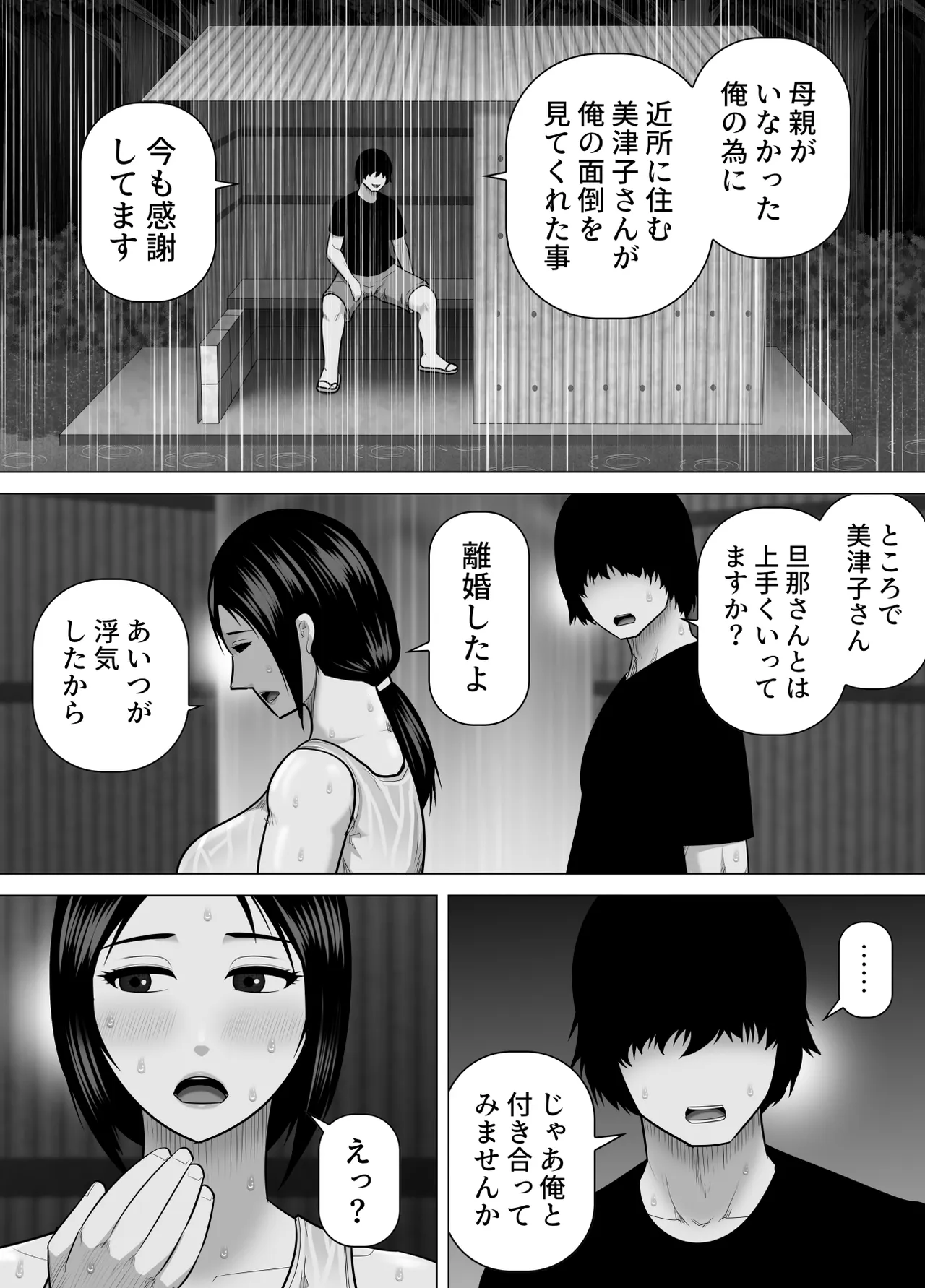 Sodate no Oya no Mitsuko-san to Juu-nen-buri ni Inaka de Saikai Shite Sugu ni Sex Shita Hanashi - Pagina 5