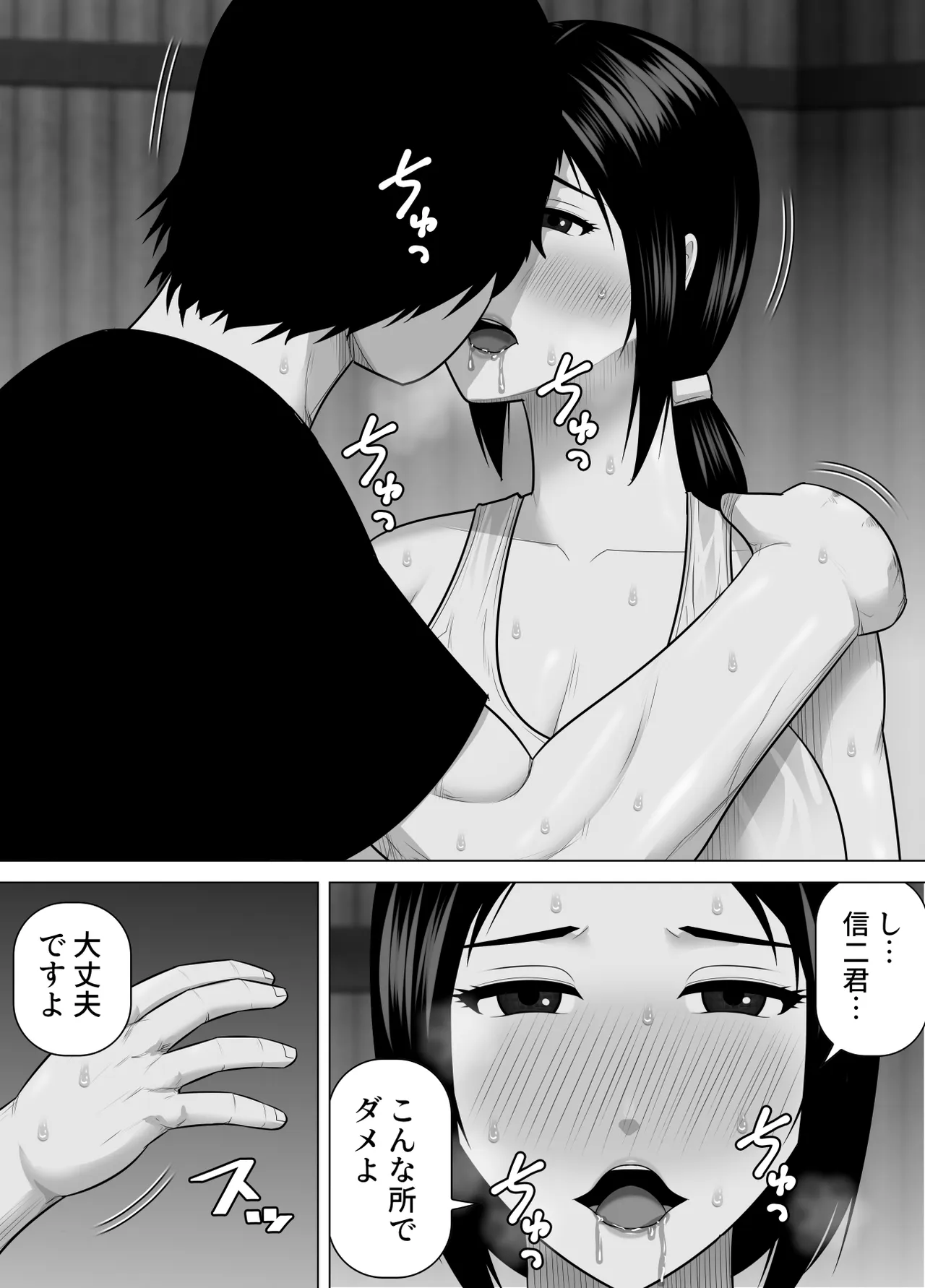 Sodate no Oya no Mitsuko-san to Juu-nen-buri ni Inaka de Saikai Shite Sugu ni Sex Shita Hanashi - Pagina 7