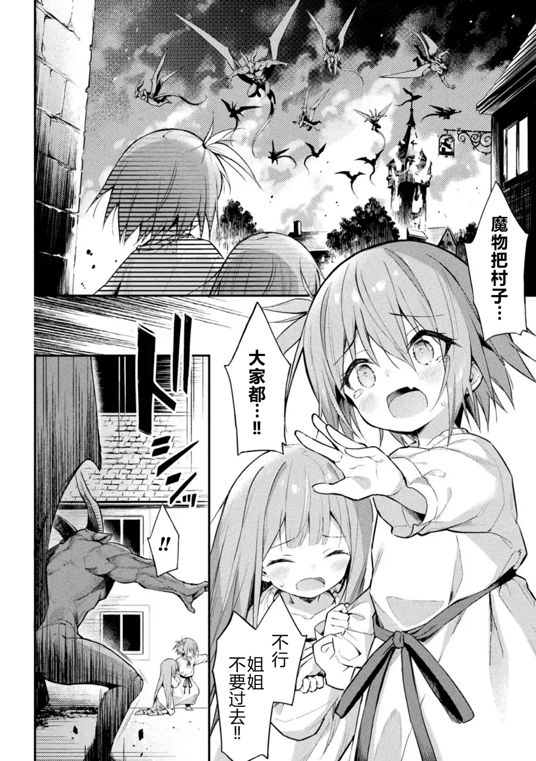 Mahou Shoujo Siesta Ch. 4 | 魔炮少女汐斯塔 第四话 - 页 2