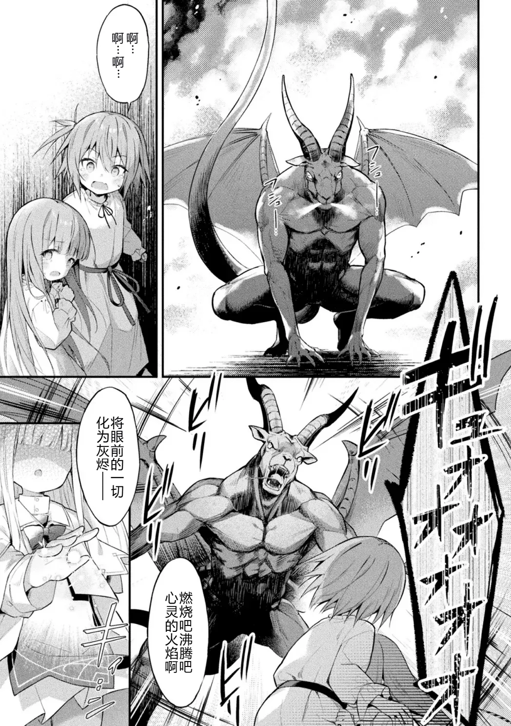 Mahou Shoujo Siesta Ch. 4 | 魔炮少女汐斯塔 第四话 - 页 3