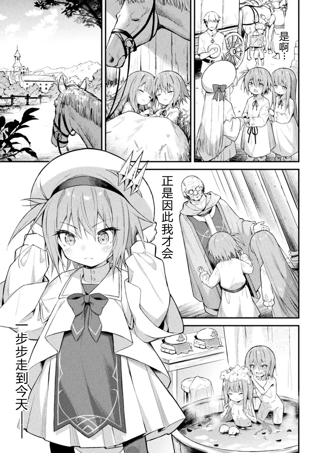 Mahou Shoujo Siesta Ch. 4 | 魔炮少女汐斯塔 第四话 - 页 7