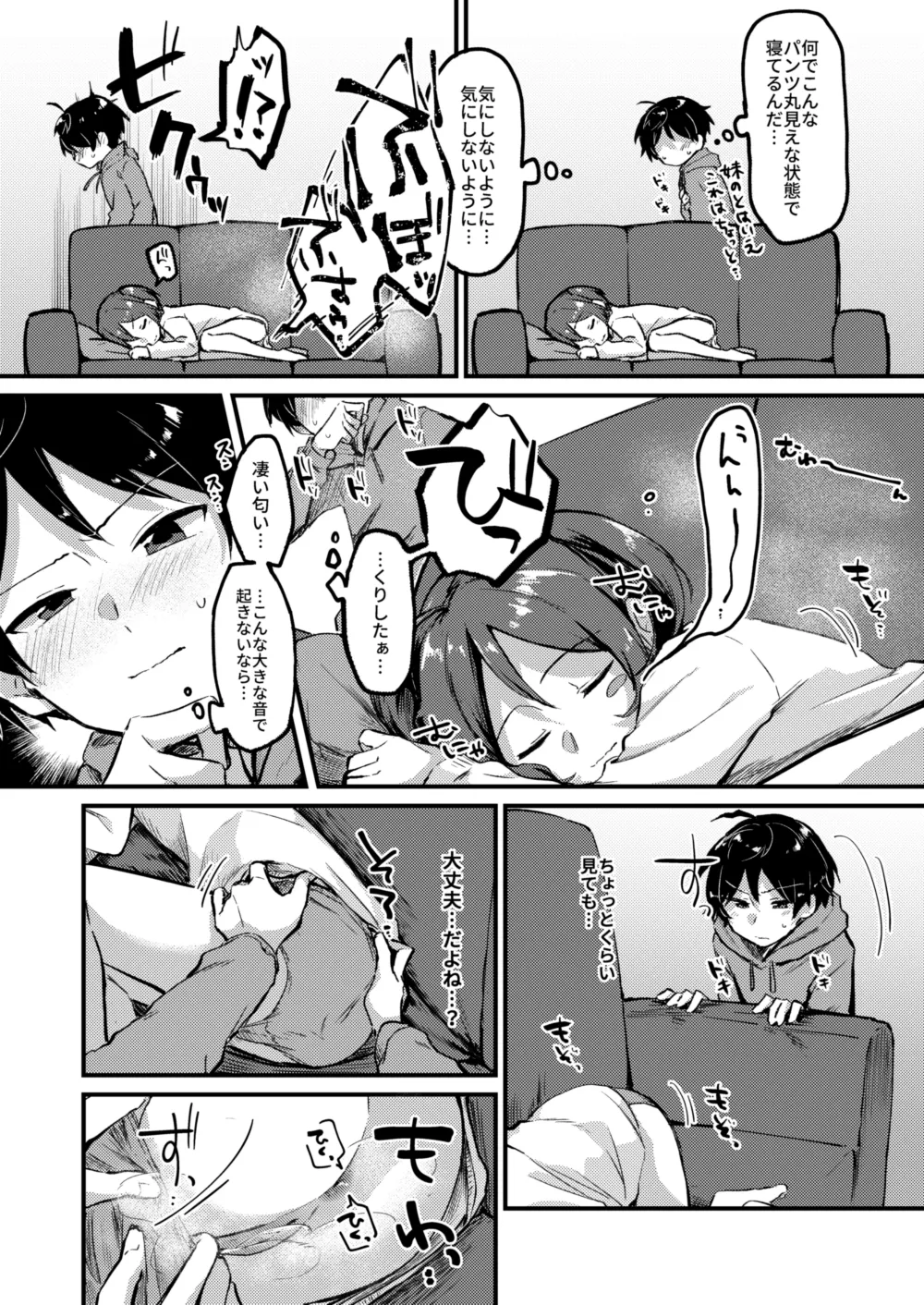 Neppe desu [Scat] ♀ - Pagina 3