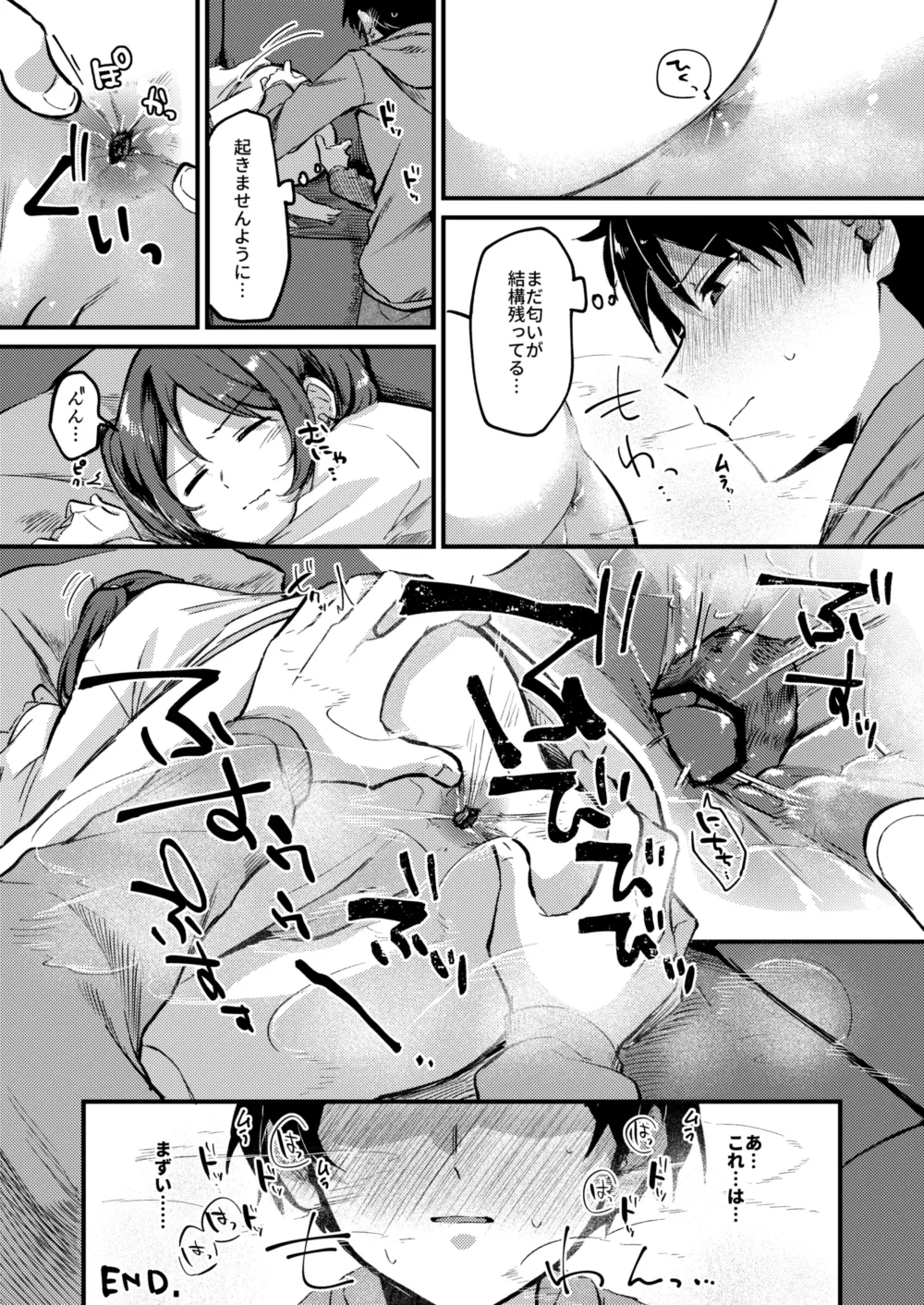 Neppe desu [Scat] ♀ - Pagina 4
