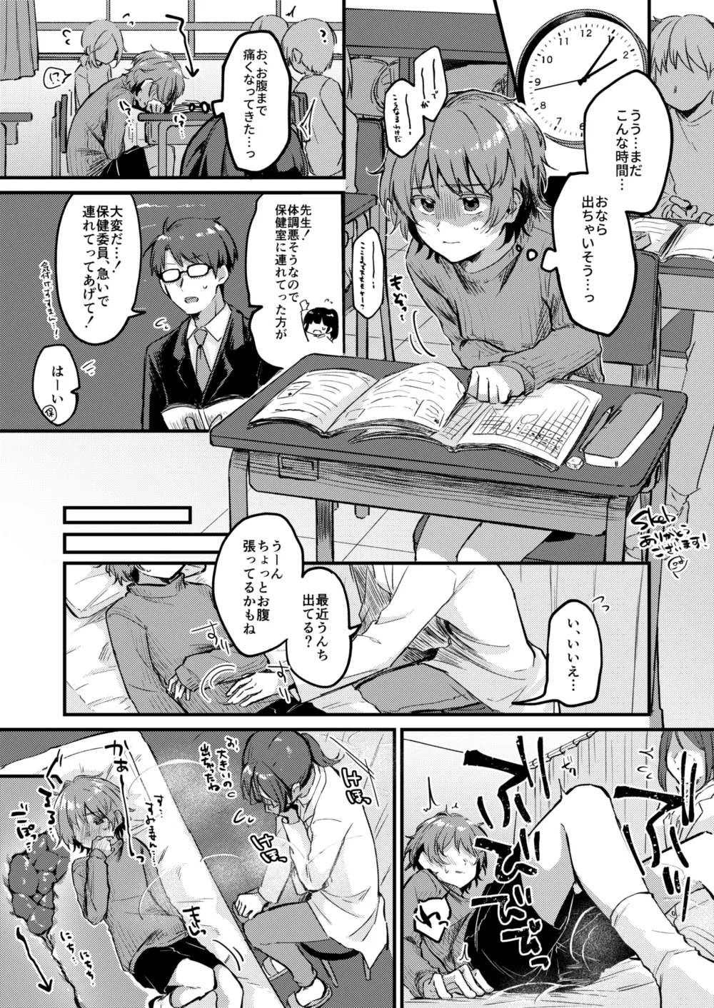 Benpi ni Nacchatta Ko - DS Dai Suka Washiki Toire ♂ - Pagina 2