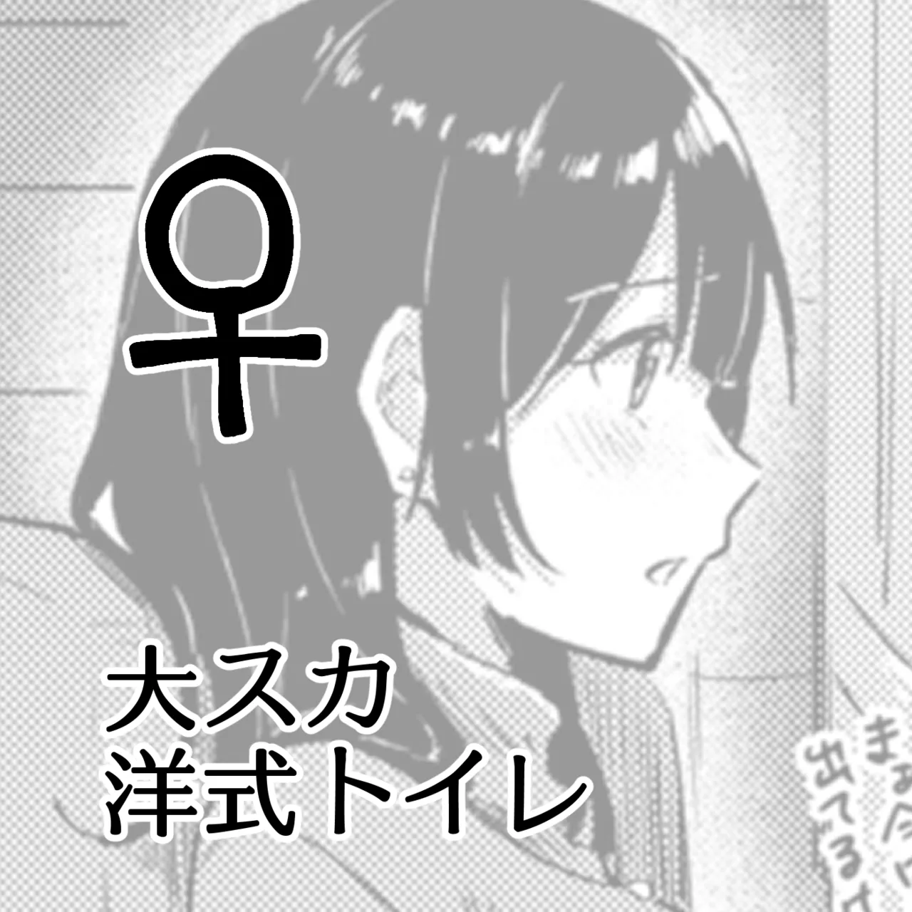 Dai Suka Youshiki Toire - Strona 1