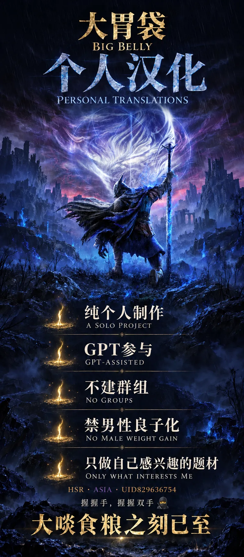 三月七的朱明美食修行（大胃袋个人汉化） - পৃষ্ঠা 8