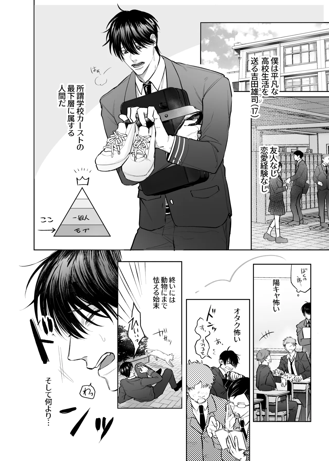 Losing My Virginity to a Delinquent Cuntboy Who Was Masturbating in the Classroom After School—and Getting a Depressed Hard-on - Página 5