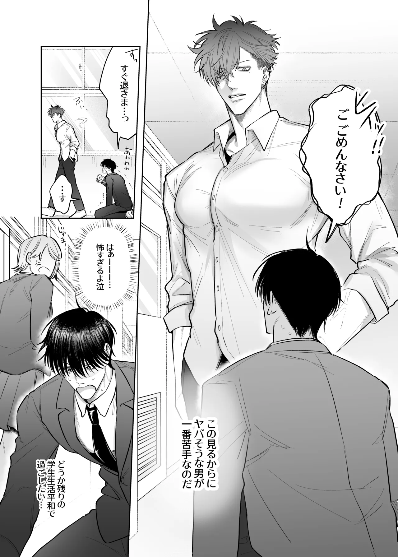 Losing My Virginity to a Delinquent Cuntboy Who Was Masturbating in the Classroom After School—and Getting a Depressed Hard-on - Página 6