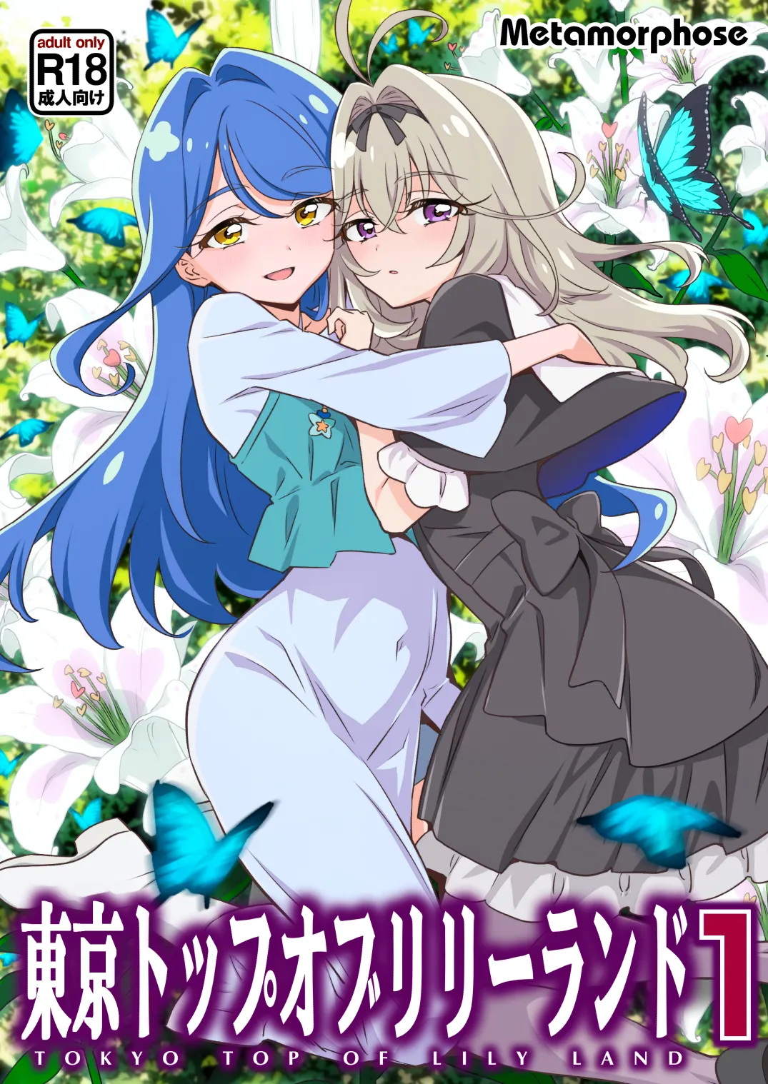 TOKYO TOP OF LILY LAND 1 | 东京纯质百合乐园1 - Página 2