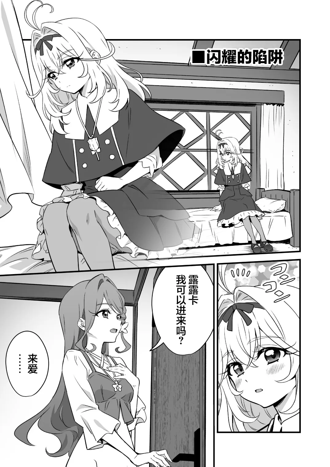 TOKYO TOP OF LILY LAND 1 | 东京纯质百合乐园1 - Página 5