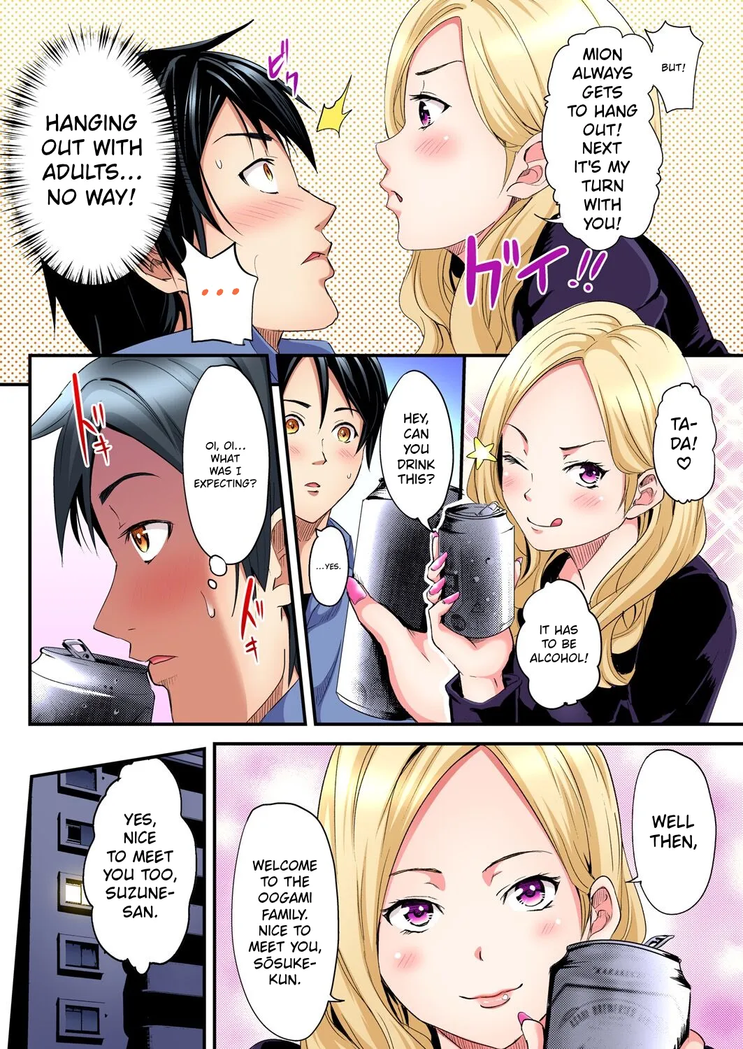 Gal Mama to Pakopako SEX ~ Hitozuma no Chouzetsu Tech ni Majiiki Zecchou! Ch. 1-23 - صفحة 7