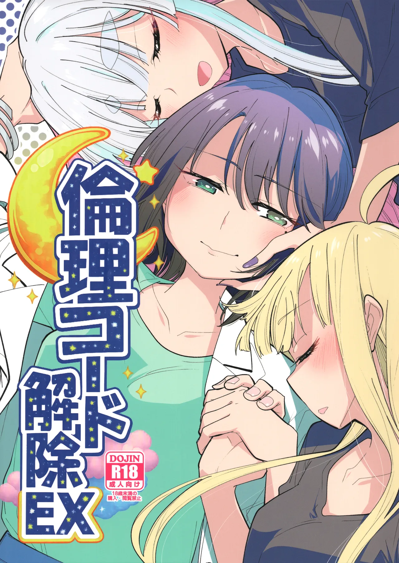 Rinri Code Kaijo EX - Seite 1