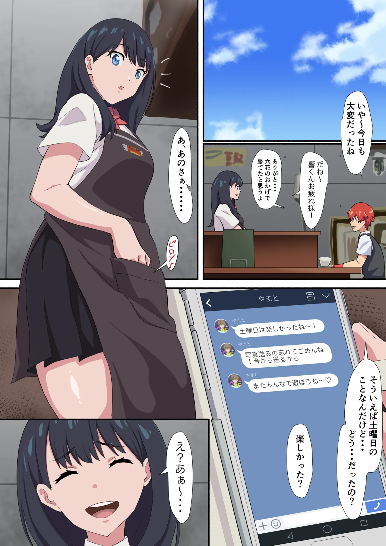 Rikka-chan Iroiro - Seite 4