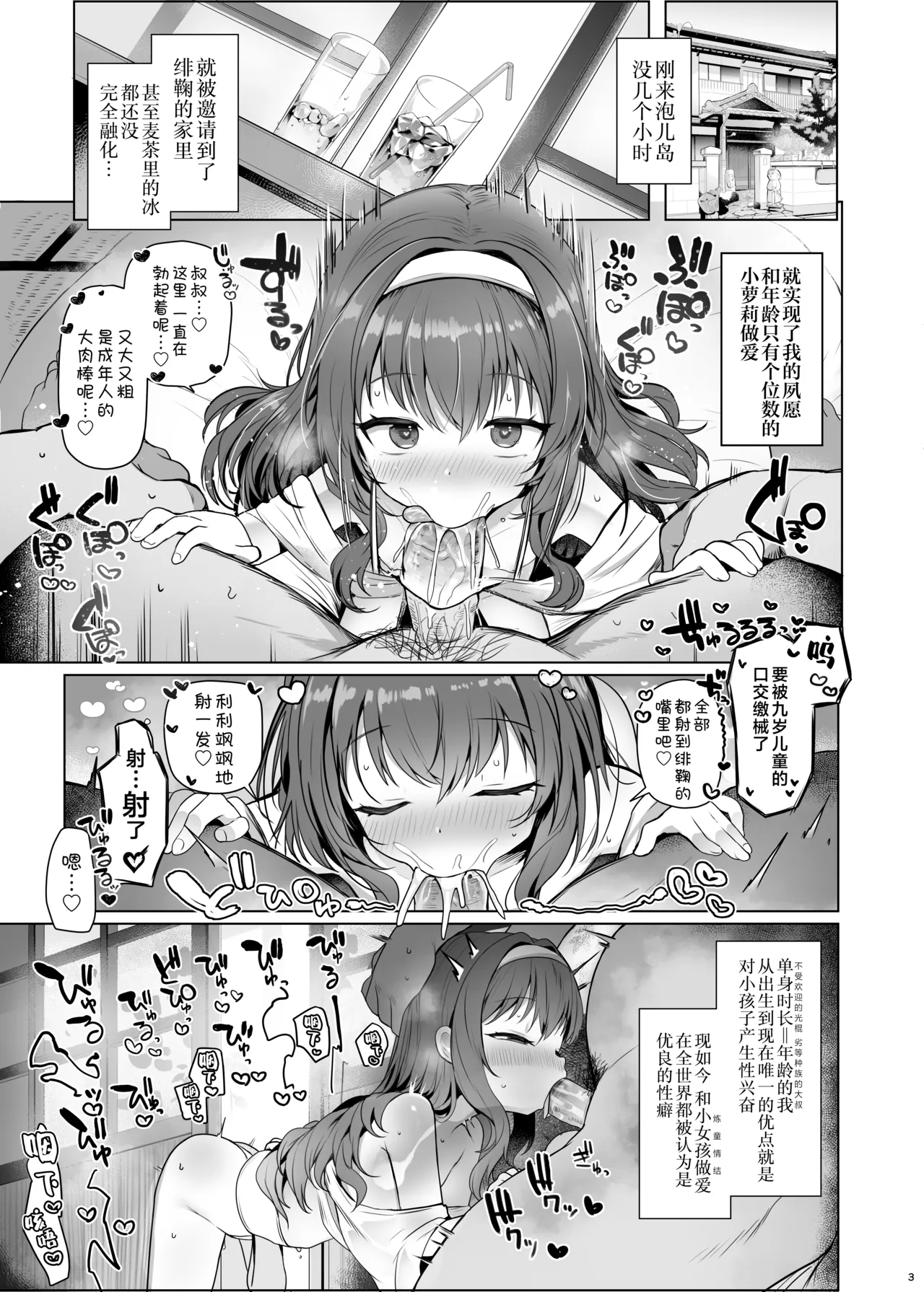 Awakojima e Youkoso | 欢迎来到泡儿岛! - Page 5