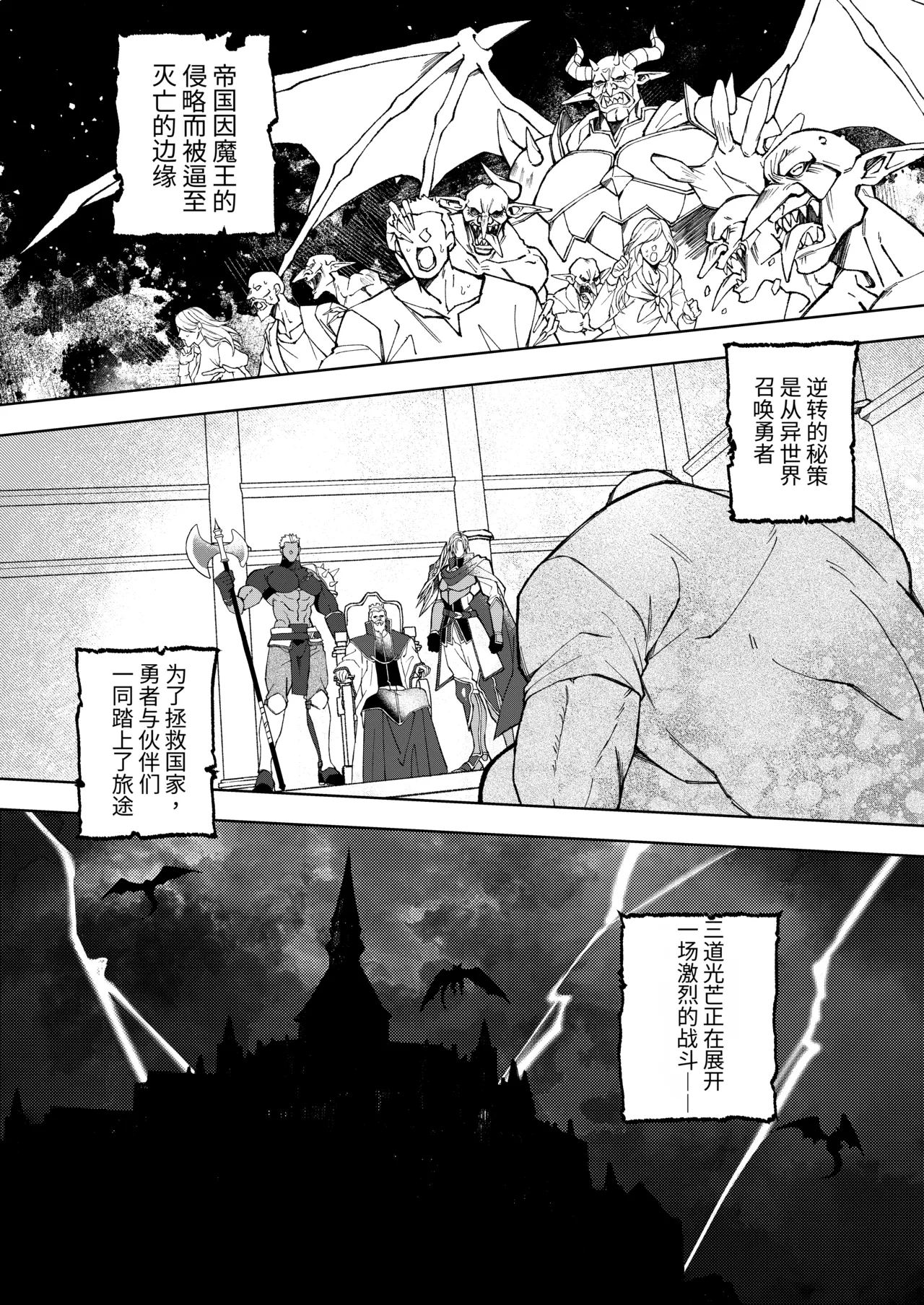 笨蛋王子♡战士的鞭打挑逗与发情求爱剧，狼狈惨败、彻底完败记！ - Page 3