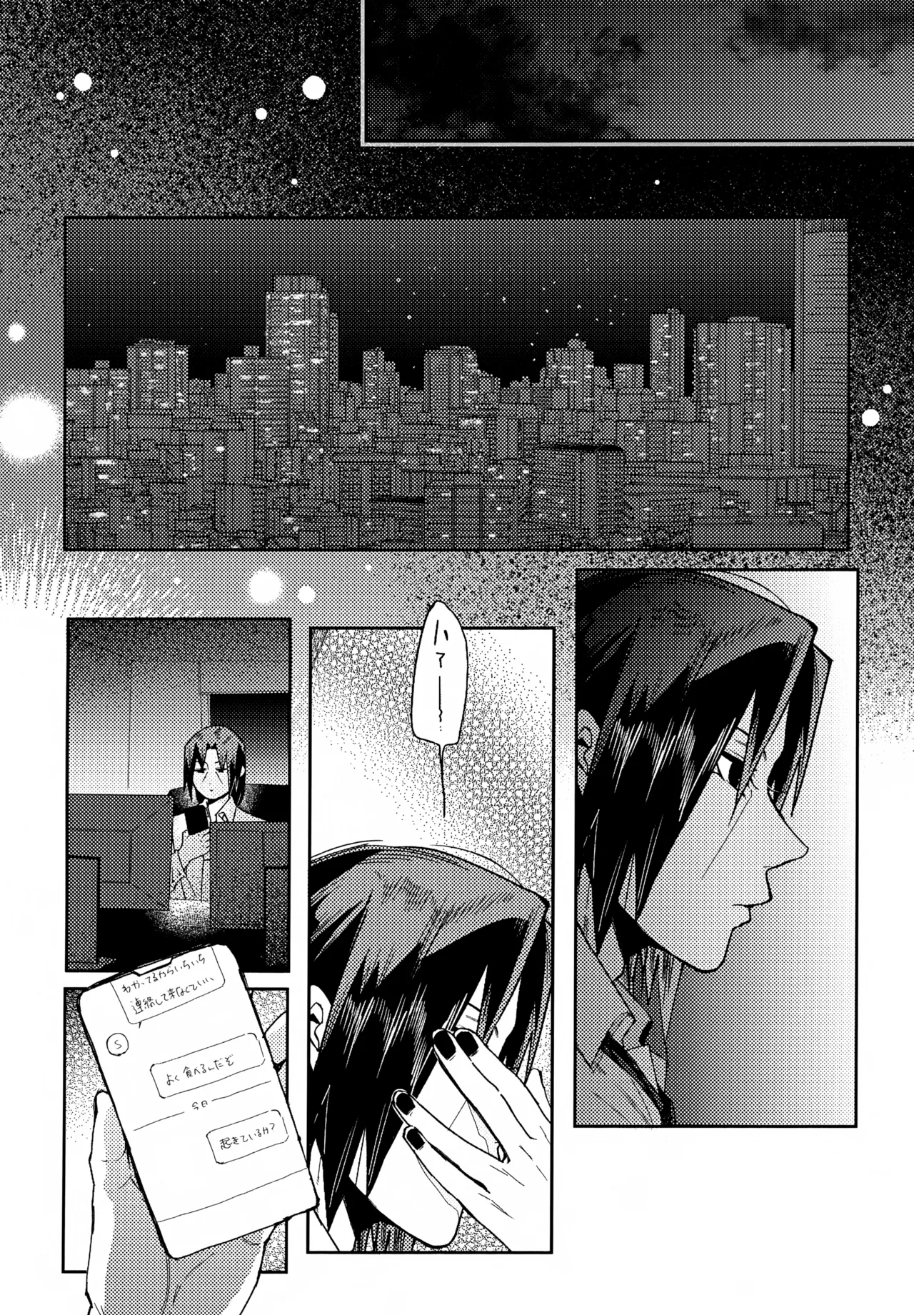 Hana to Mizu - ページ 3