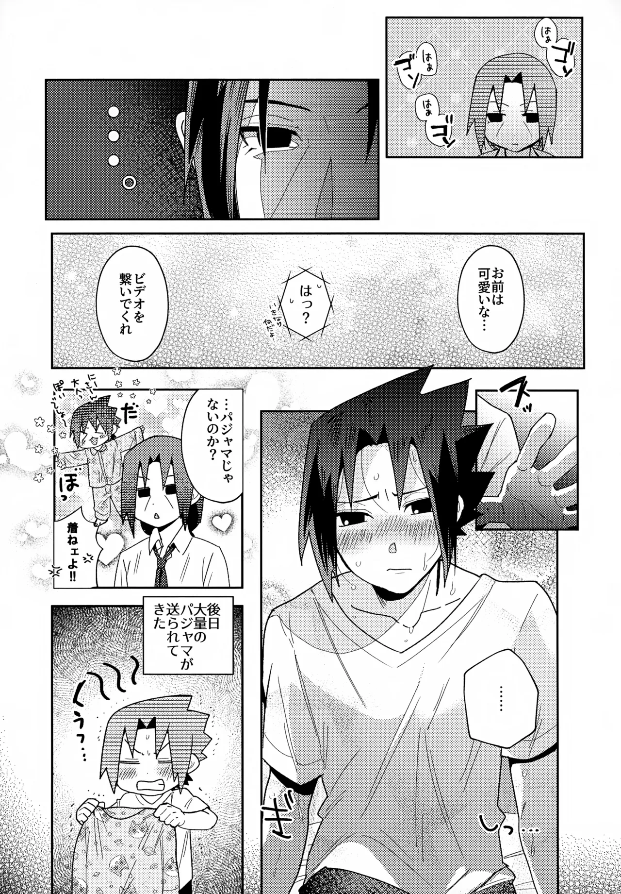 Hana to Mizu - ページ 6