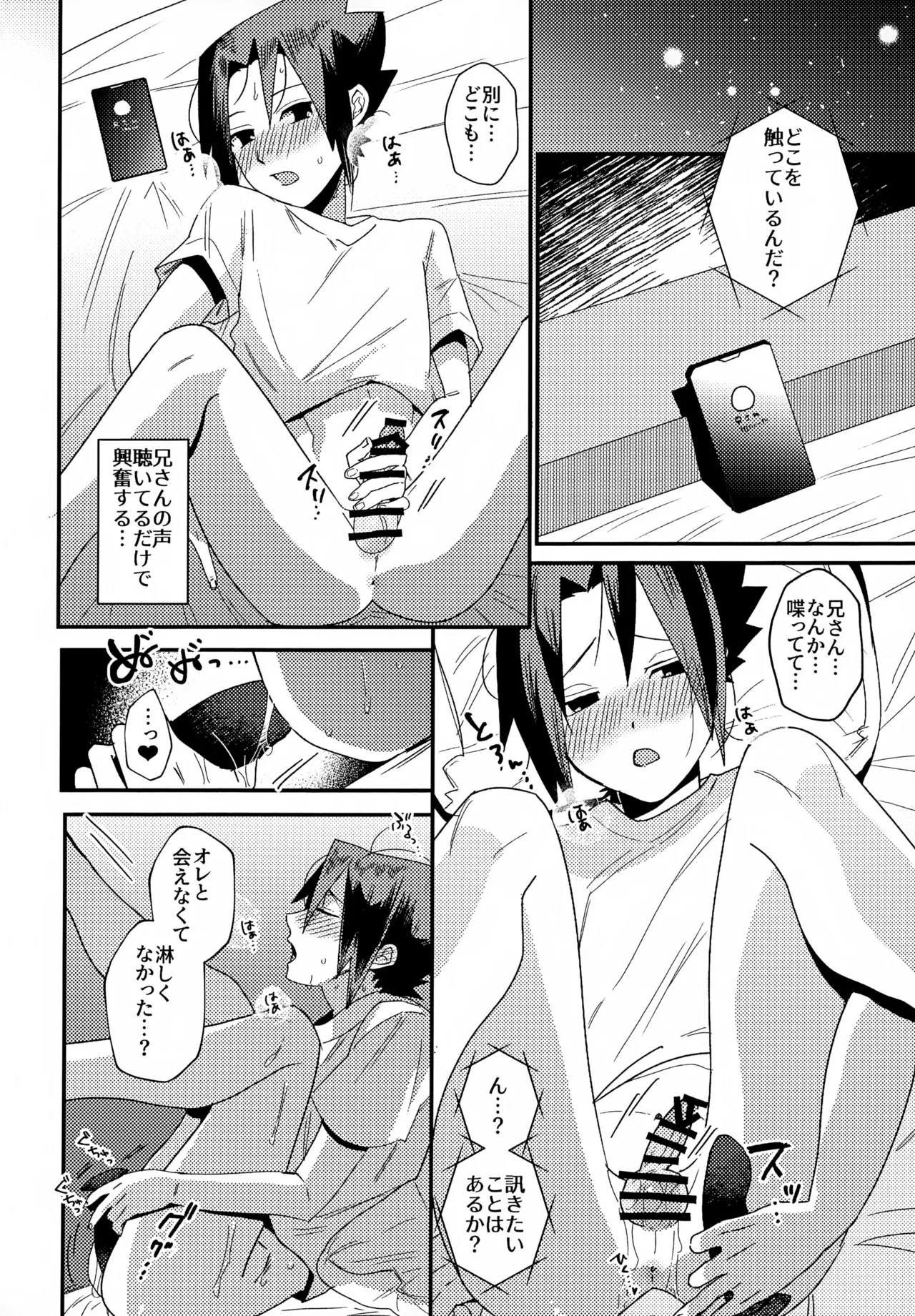Hana to Mizu - ページ 7