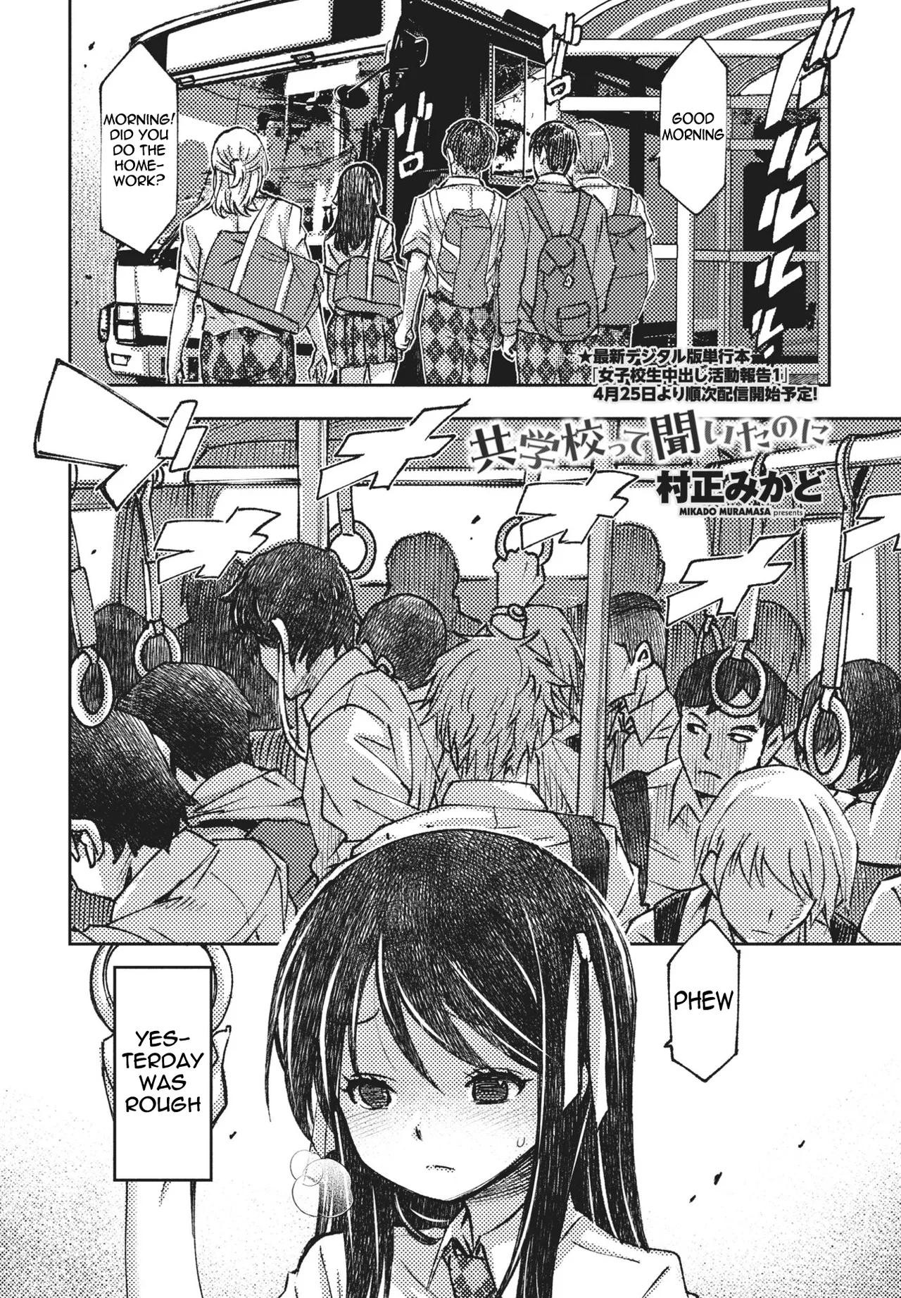Kyougakukou tte Kiita noni | I thought it was a co-ed school - पृष्ठ 2